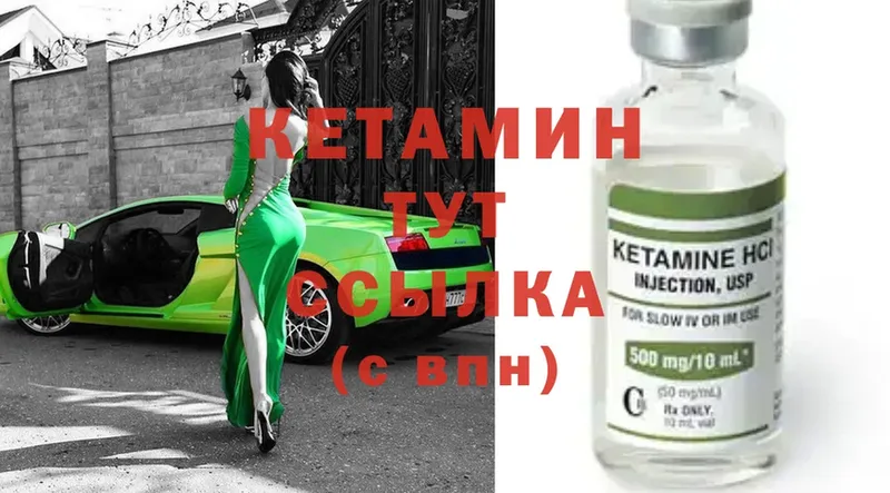 КЕТАМИН ketamine  Арск 